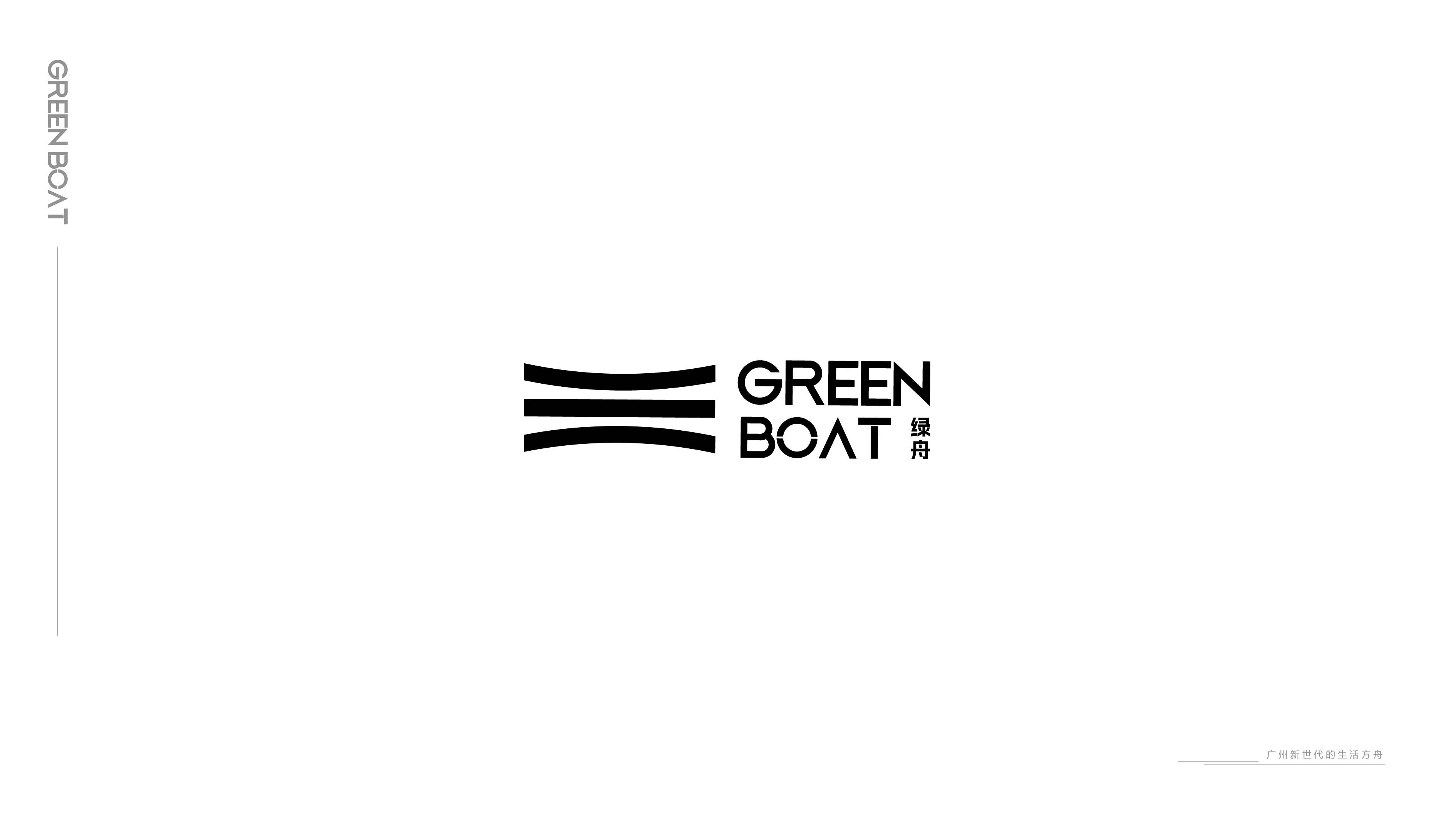 GREEN BOAT绿舟_画板 8.jpg