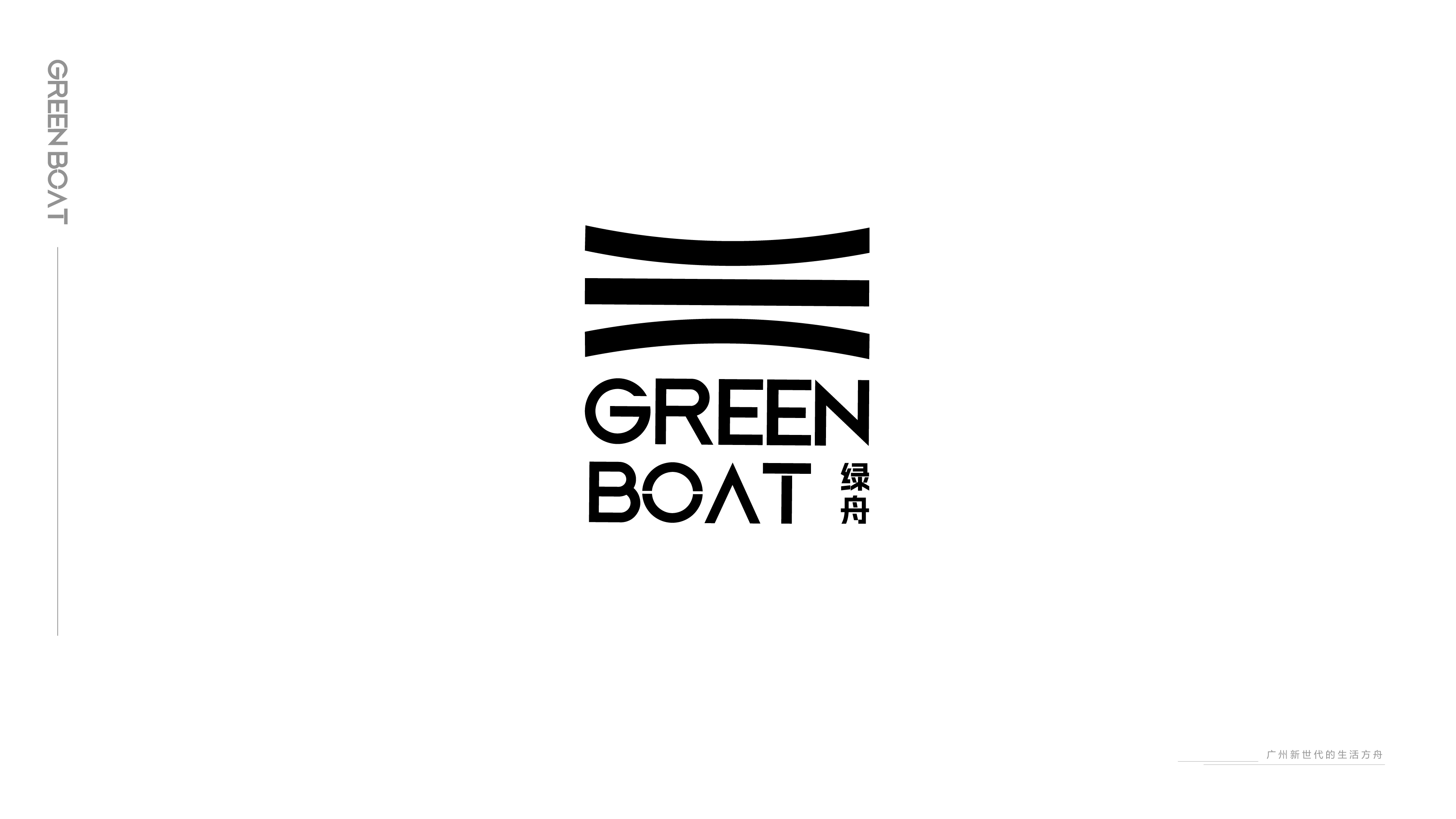 GREEN BOAT绿舟_画板 9.jpg